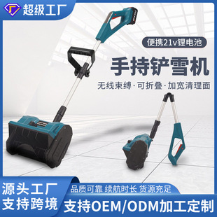 Customized Sample 21V Lithium Battery Foldableable Snow Plow Detachable Electric Snow Plow Household Battery Snow Plow