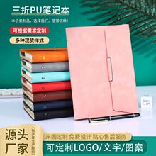 A5三折活页笔记本批发B5可拆卸本子商务记事本礼盒套装logo高颜值