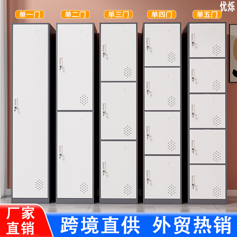 单门更衣柜员工储物柜商用工作收纳柜家用杂物柜带锁宿舍铁皮衣柜