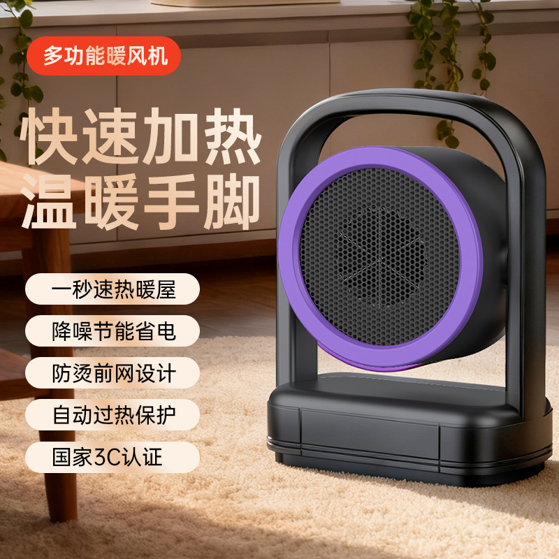 新款家用电器小型暖风机小太阳取暖器办公室速热电暖器冬季小暖炉