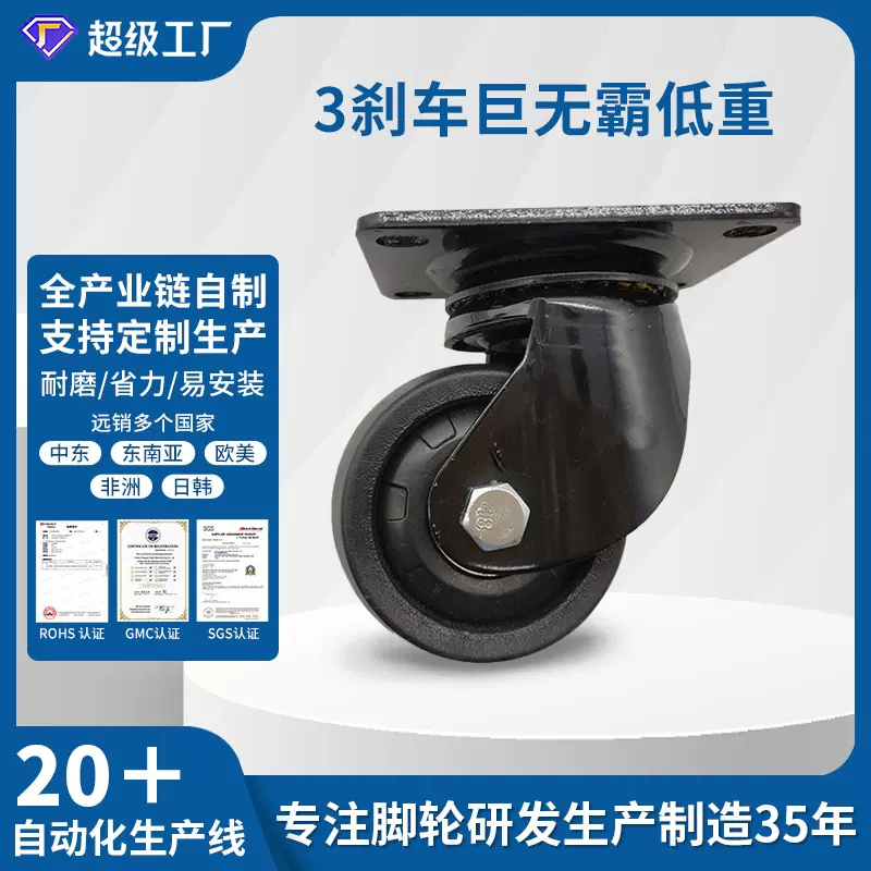3寸刹车巨无霸低重心脚轮工业设备轮定向万向车轱辘批发