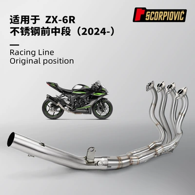 Suitable for Motorcycle Zx6R Stainless Steel Front and Middle Exhaust Pipe Modified Middle Section to Connect to the Original Exhaust