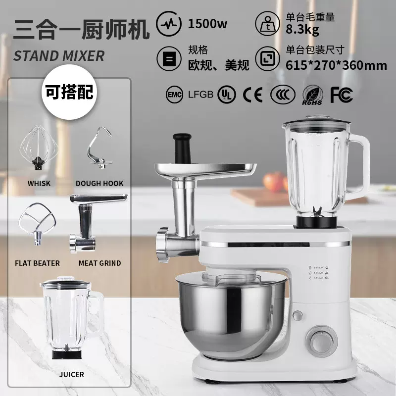 跨境外贸批发多功能厨师机小型家用揉面机搅拌机打发绞肉三合一