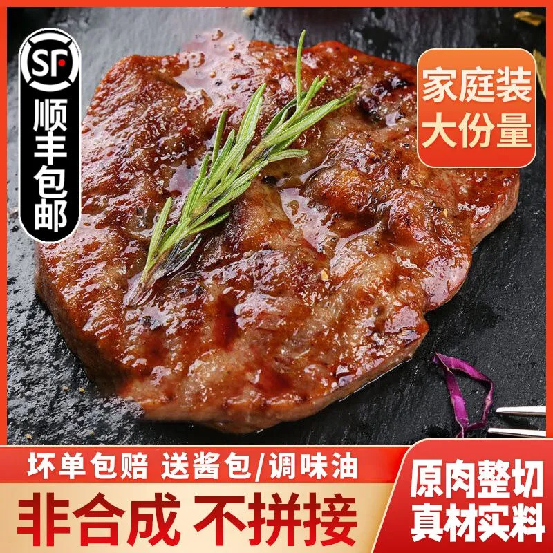 新鲜菲力牛排手工整切牛排菲力厚切黑椒牛肉低脂餐批发整箱儿童