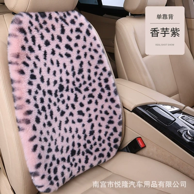 Multi-function pad Leopard Print Faux Rabbit Fur Universal - taro-purple-single-backrest
