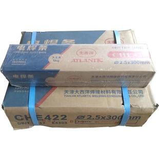 Atlantic Che758 Low Alloy Steel Electrode E7518-G Ac and Dc E11018-G High Strength Welding