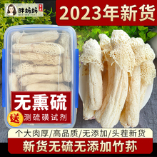 竹荪干货 无熏硫云南干竹笙100g 织金红托菌短裙非农家特级野生