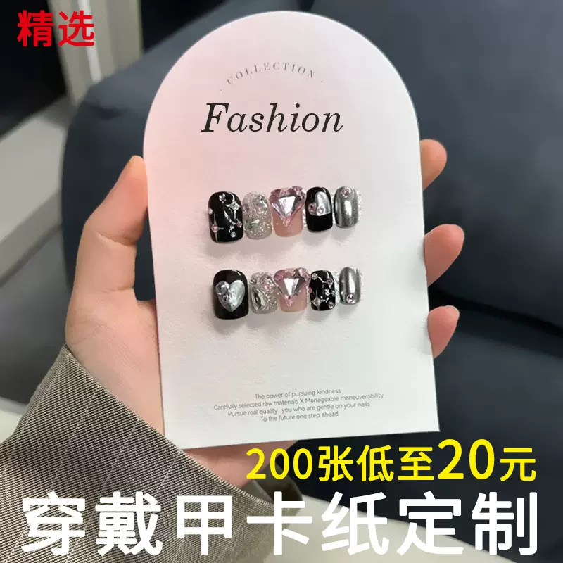 美甲直播间展示卡纸ins风设计珠光纸异形卡片加厚高极 穿戴甲卡片