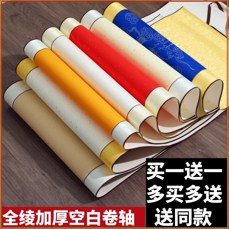 画轴空白卷轴批发挂轴横轴半生熟宣纸全绫精裱书法国画纸一件起批