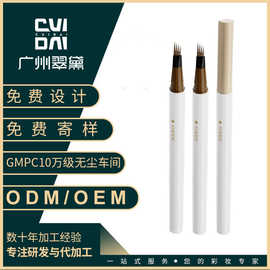 翠黛四叉水眉笔 防水防汗持久不脱色极细野生眉笔新手oem加工定制