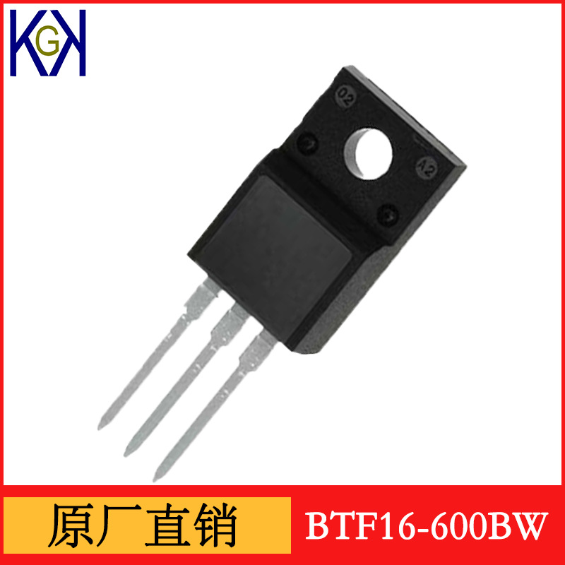 BTF16-600BW 16A 600V TO-220F 绝缘双向可控硅 KKG品牌 原厂原装