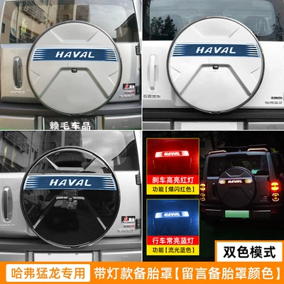 tire shell exterior decoration tire — Spare wheel cover - haval-raptor-rapid-dragon-special-spare-tire-cover-red-and-blue-color-contact-customer-service