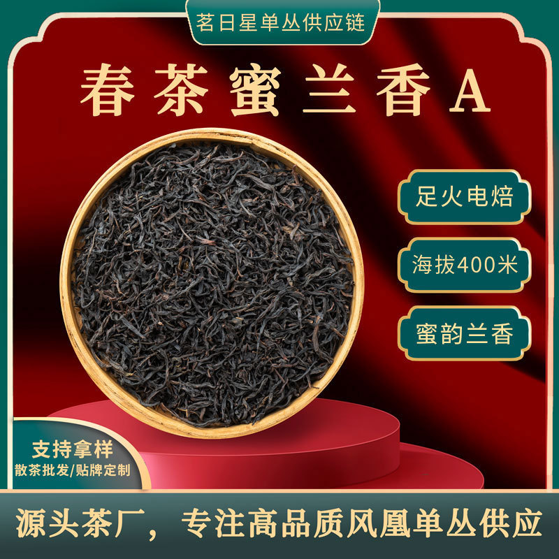 High-Quality Honey Orchid Phoenix Single Cluster Tea Chaozhou Special Loose Tea Wholesale Tea Gift Souvenir Gift Box Canned Tea
