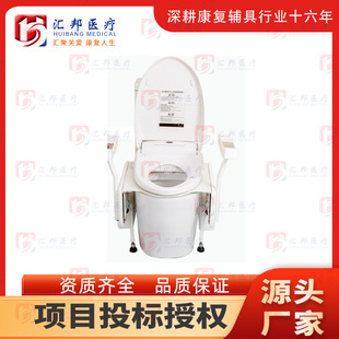 Huibang Bathroom Elderly Disabled Pregnant Woman Toilet Intelligent Adjustable Toilet Adjustable Auxiliary Alarm System