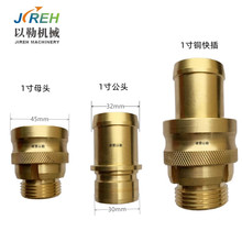 EPS泡塑机配件自动化送料细粗料筒铜接头铜快插