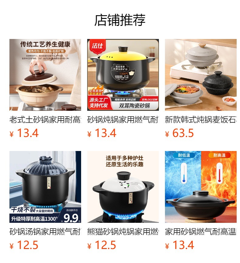 预览状态下无法点击,发布后,可点击跳转到对应的商品页面