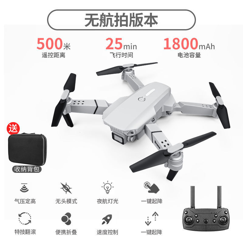 Transfronterizo E88pro UAV mini4K HD fotografía aérea UAV plegable aviones de control remoto de juguete drone
