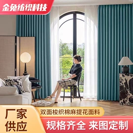 布艺窗帘;窗帘面料