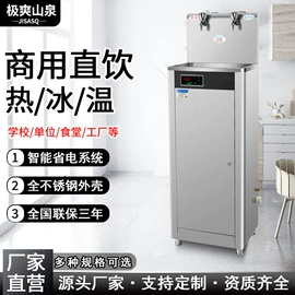 饮水机;生活饮水处理;净水器配件