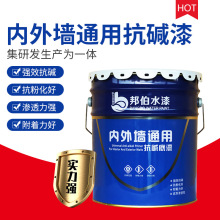 内外抗碱底漆天花板内外墙漆乳胶漆防霉内墙耐洗擦净味