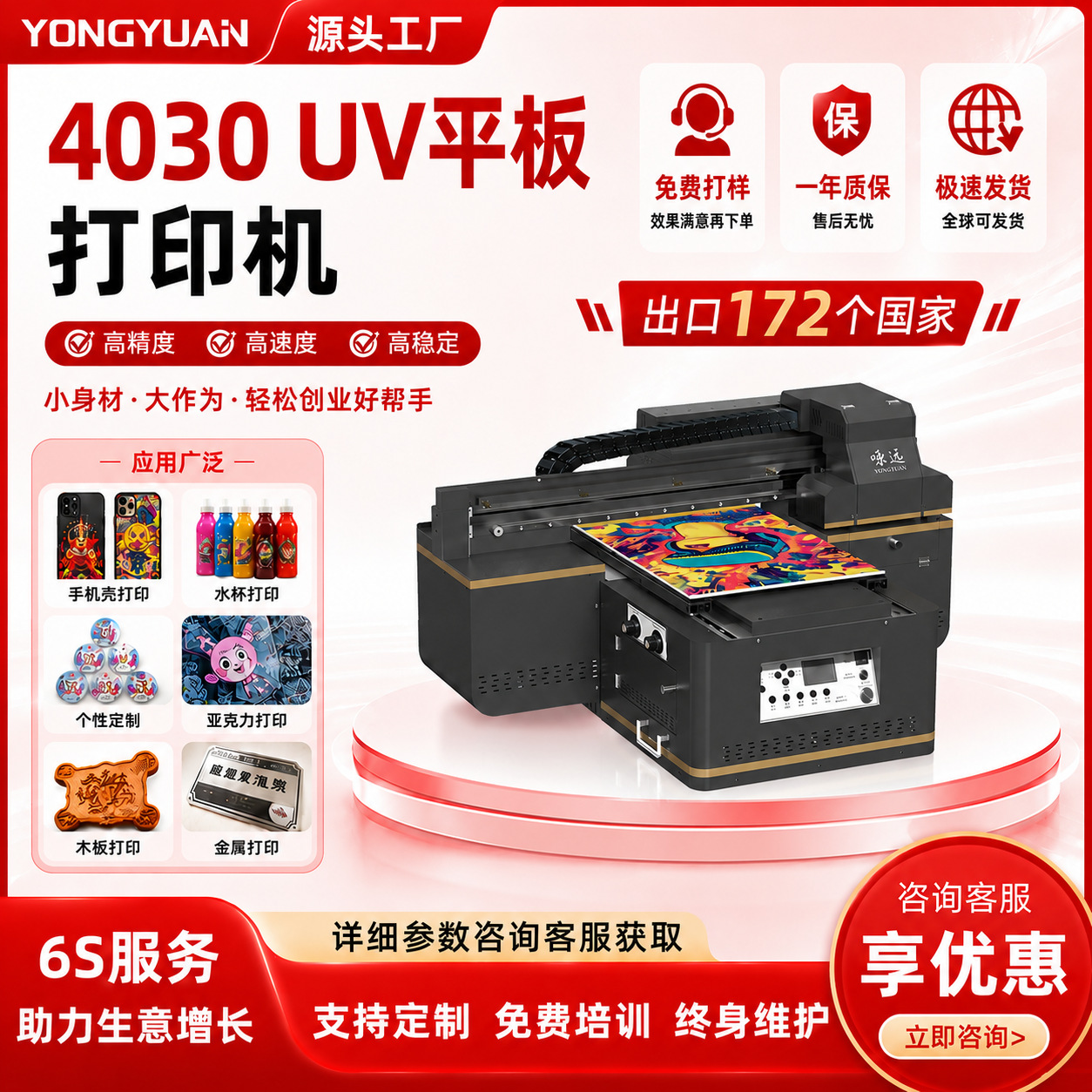 Impresora UV pequeña A3 compatible con la impresión en carcasas de teléfonos móviles, acrílico, metal, cristal, etiquetas y cilindros. Venta directa de fábrica.