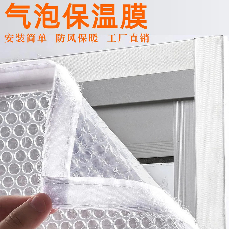 Winter No-Punch Insulation Thermal Thickened Bubble Film for Home Windows, Cold-Proof Wind-Blocking Magic Insulation Film Winter No-Punch Insulation Thermal Thickened Bubble Film for Home Windows, Cold-Proof Wind-Blocking Magic Insulation Film