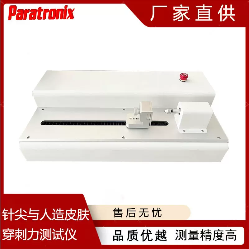 电脑式卧式剥离抗压强度试验机抗张剥离耐磨测试仪ETT-H20