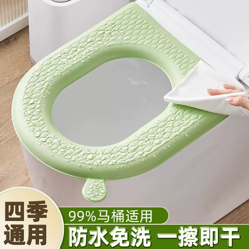 eva防水马桶坐垫四季通用厕所家用免洗马桶垫泡沫粘贴加厚坐便套