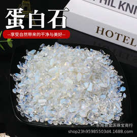 厂家供应天然蛋白石碎石 饰品摆件装饰 鱼缸彩石子石头花盆铺面