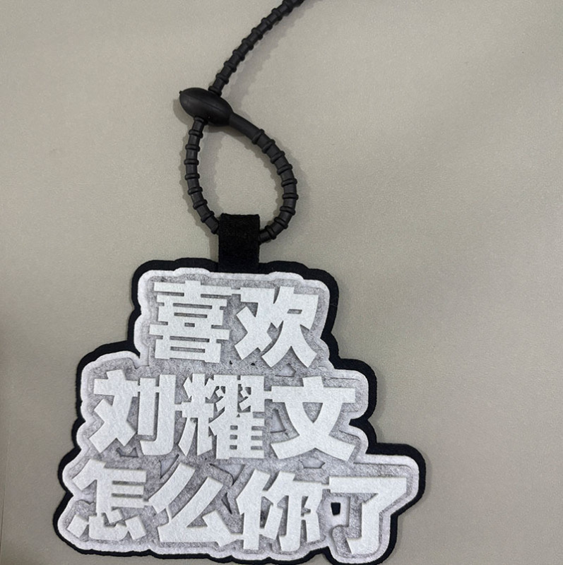 时代少年团小挂件明星周边挂件演唱会物料TNT不织布应援书包挂件|undefined