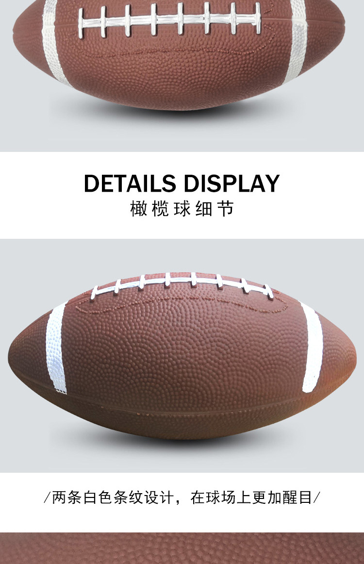 3号儿童橄榄球详情_07.jpg