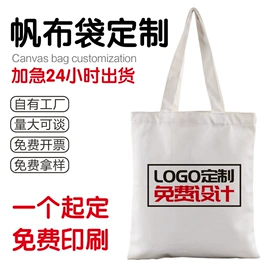 帆布袋