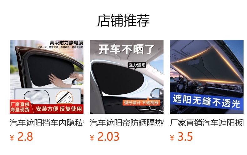 Cross-Border Car Sunshade Curtain, Car Door and Window Mesh Curtain, Double-Layer Sunshade and Heat Insulation Zipper Type, High Elasticity for Car and Outdoor Use