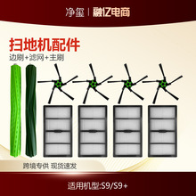 �m���iRobot S9/S9+/S9 Plus�ߵؙC���߅ˢ�V�W�Lˢ��ˢ���m��