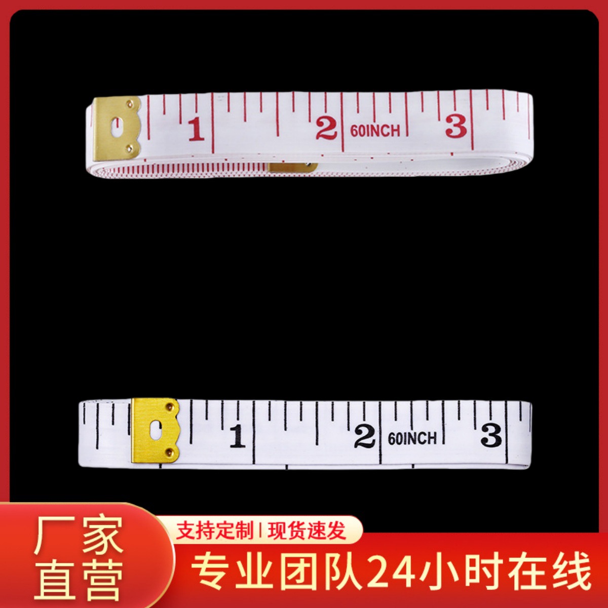 外贸专供英寸英尺软皮尺量衣尺布尺裁缝米尺三围尺1.3x1.5米缝纫