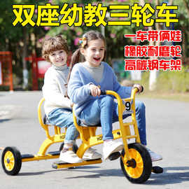 幼儿园儿童三轮车双人脚踏车儿童自行车宝宝童车幼教三轮车