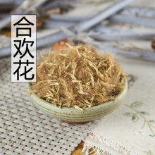 新货合欢花500克包邮 中药材正品合欢花干花干净无杂质合欢花泡水