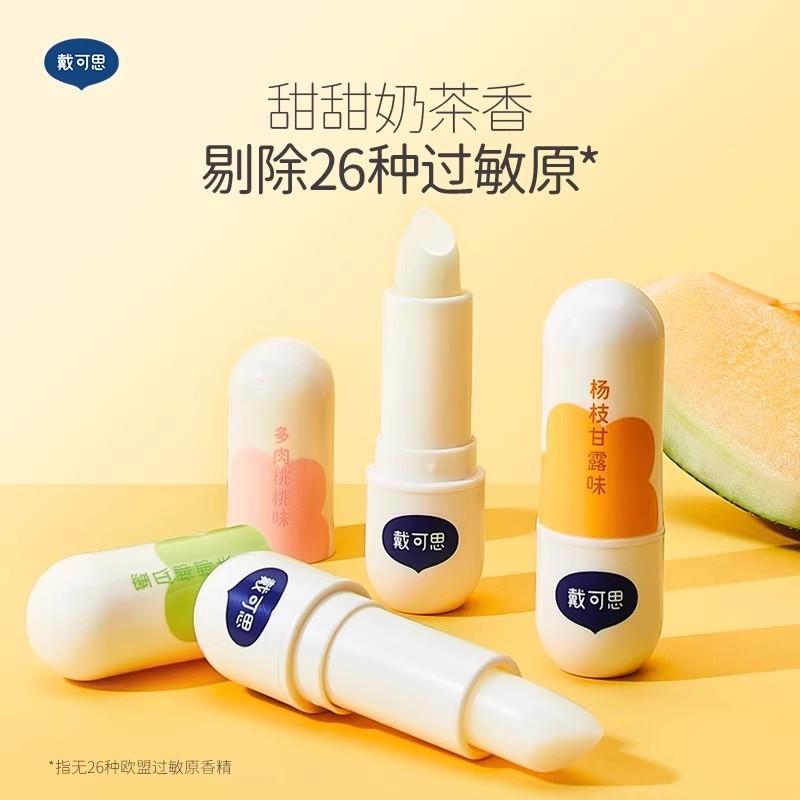戴可思婴儿童润唇膏宝宝保湿滋润补水幼儿可舔新生婴儿天然护唇膏|undefined