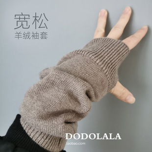 Loose Cashmere Plush Gloves Finger-Free Hand Sleeve Fake Sleeve Half-Cut Arm Cover Warm Exp-Finger Sleeve Winter Thin Sleeve for Men and Women
