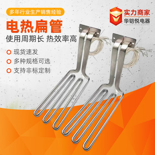Electric Fryer flat head heating tube Fryer square flat electric heater heating tube fryer heating tube flat tube