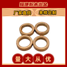 机加工专业制造663 锡青铜粉末冶金直流电机马达含油轴承