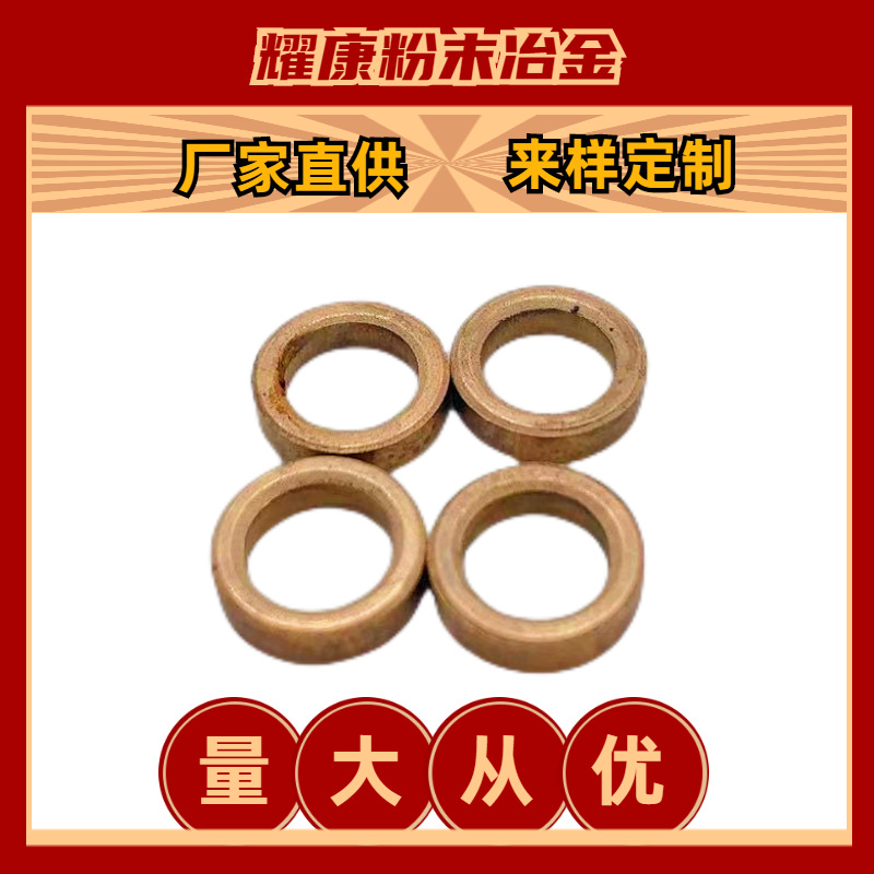 机加工专业制造663 锡青铜粉末冶金直流电机马达含油轴承