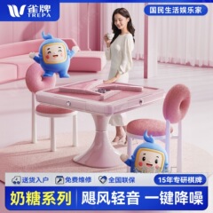 雀牌旋风麻将机全自动低音家用可折叠极简静音麻将桌超薄款