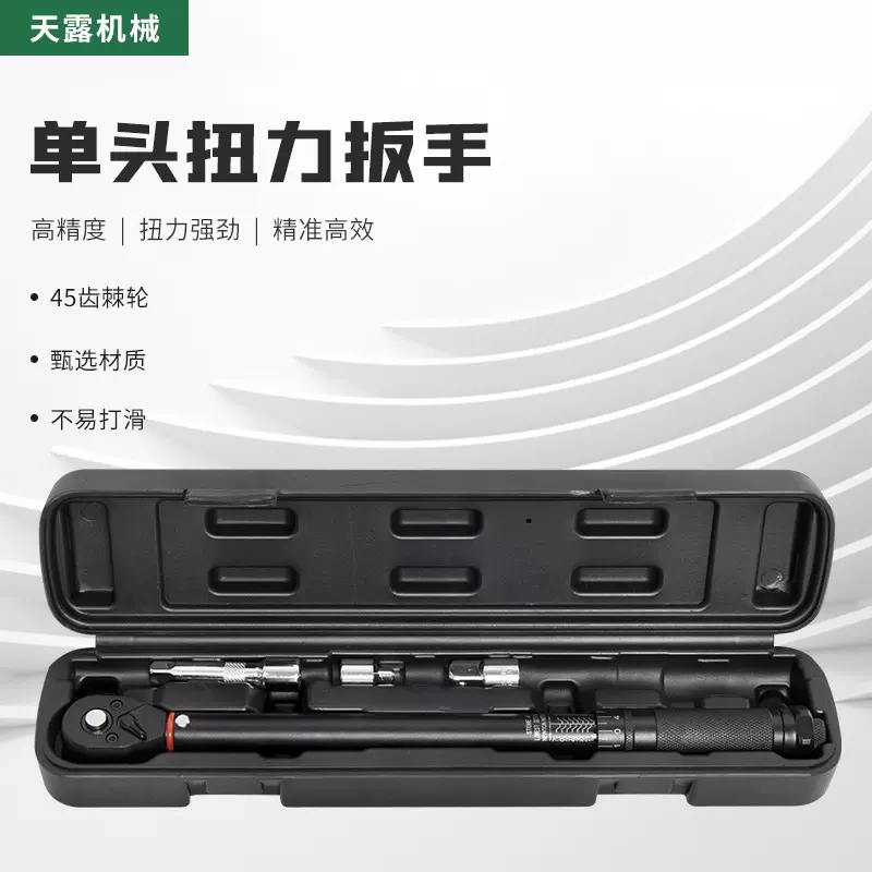 3件套3/8 5-70N预置式扭力扳手组套快速脱落