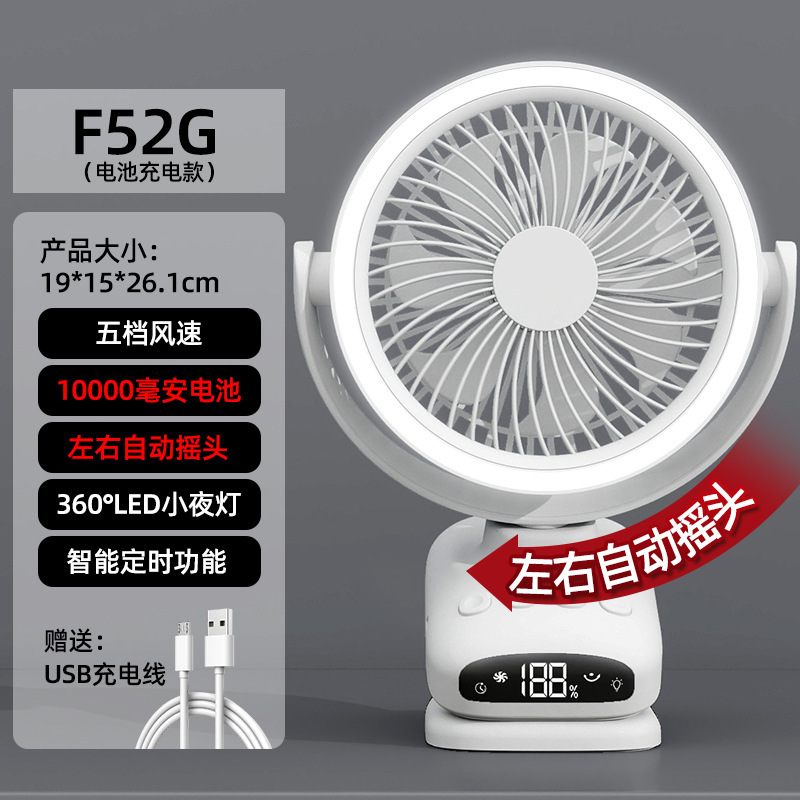 卡西道夫6寸夹扇摇头USB充电办公桌面夹子小风扇夜灯学生床头宿舍|undefined