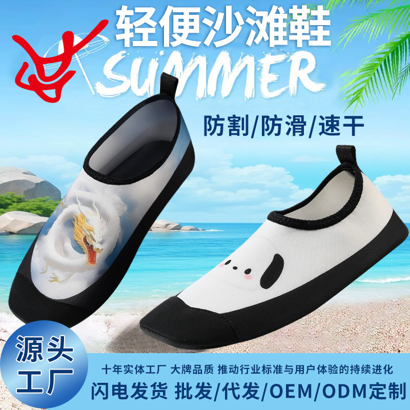 Non-Slip Breathable Beach Shoes, Beach Diving and Snorkeling Shoes, Swimming and Water Shoes, Outdoor Quick-Drying River Tracing Shoes with Thick Soles