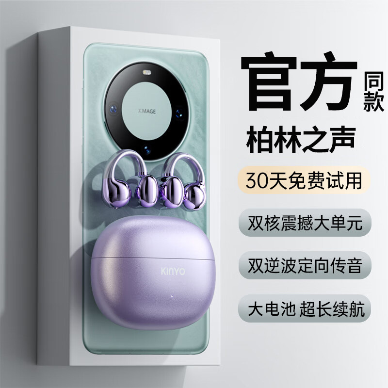 Cross-Border Bluetooth Headset Clip-On Type 2024 New Model Suitable for Xiaomi Bone Conduction Sports Open Wireless Non-In-Ear