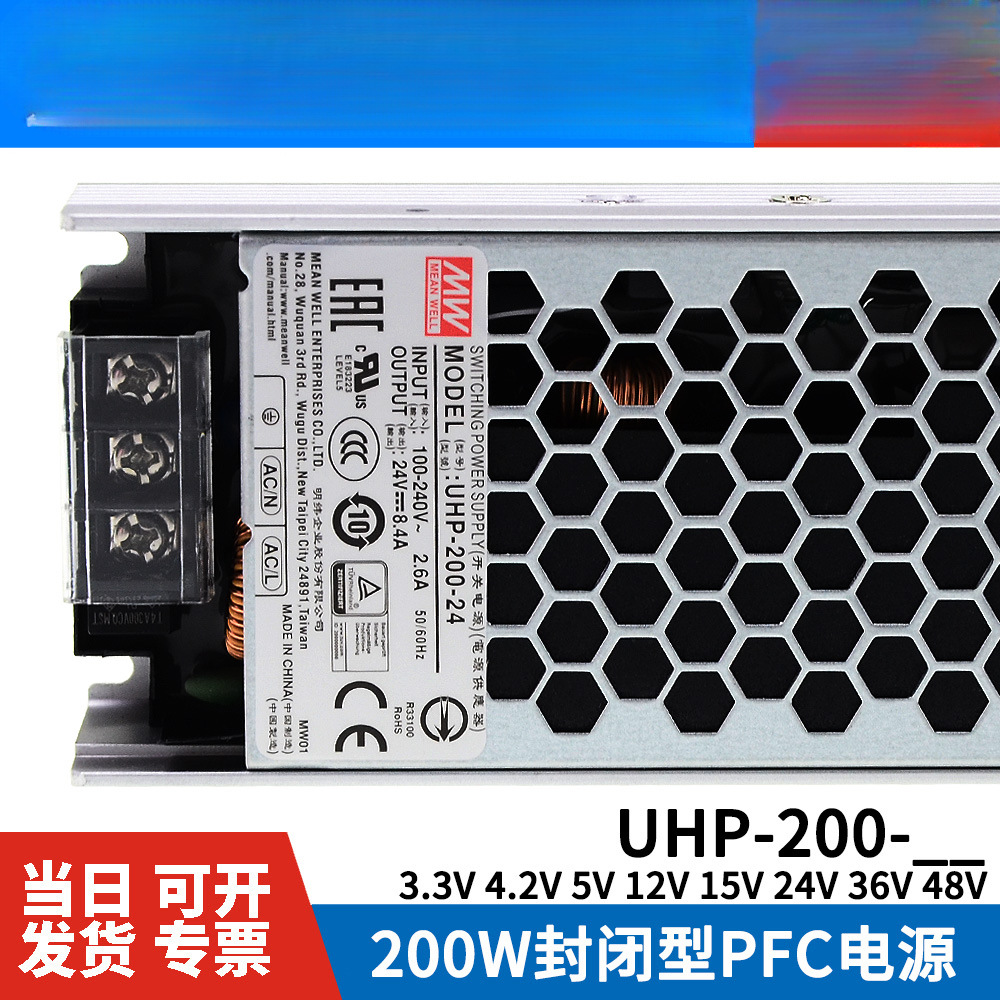 Mingwei UHP - 200 R / A fuente de alimentación de conmutación 3.3V4.2V5V12V15V24V36V48V55V W grupo único RSP