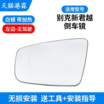Reflector Bottom Shell, Rear mirror/rearview mirror assembly - white-lens-with-heating-main-driver
