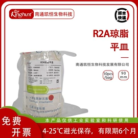 生化试剂;微生物检测;生物教学器材